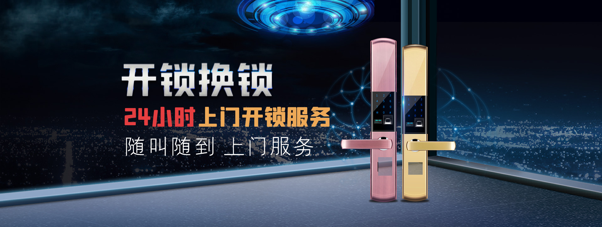 临沂沂南县banner02
